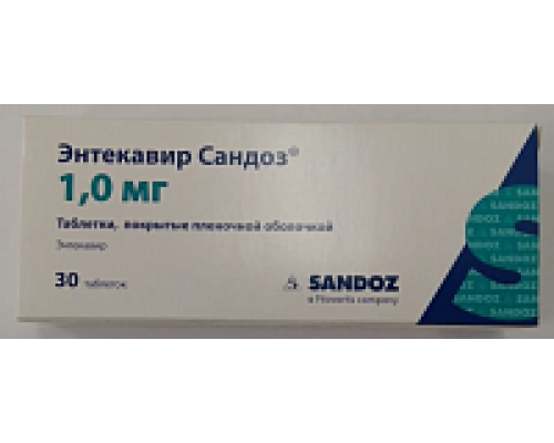 Энтекавир сандоз 1 мг 30 шт. таблетки покрытые пленочной оболочкой