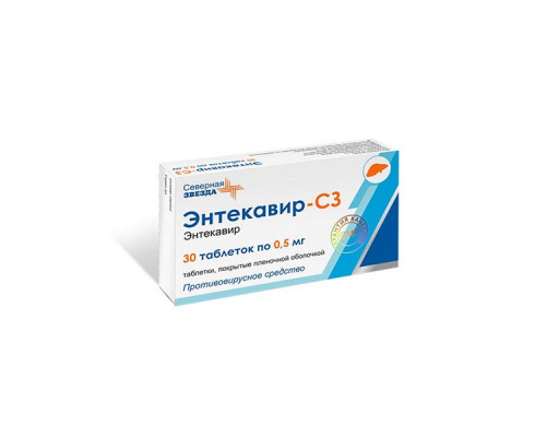 Энтекавир СЗ 0,5 мг 30 шт. таблетки