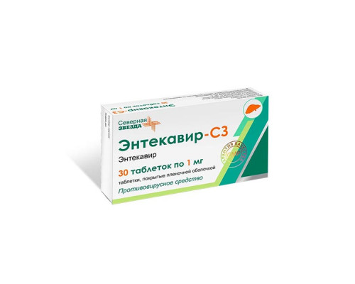 Энтекавир СЗ 1 мг 30 шт. таблетки