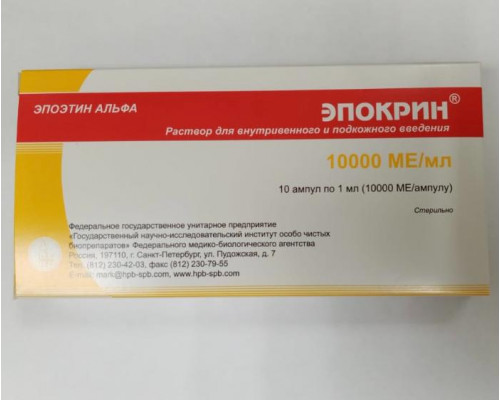 Эпокрин 10000 МЕ раствор 10 шт. (Эпоэтин альфа) ампулы
