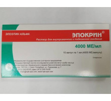 Эпокрин 4000 МЕ раствор 10 шт. (Эпоэтин альфа) ампулы