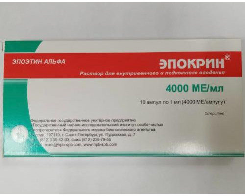 Эпокрин 4000 МЕ раствор 10 шт. (Эпоэтин альфа) ампулы