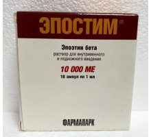 Эпостим 10000 ме/мл 10 шт. раствор для внутривенного и подкожного введения ампулы мнн Эпоэтин Бета