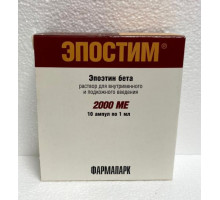Эпостим 2000 ме/мл 10 шт. раствор для инъекций ампулы мнн Эпоэтин Бета
