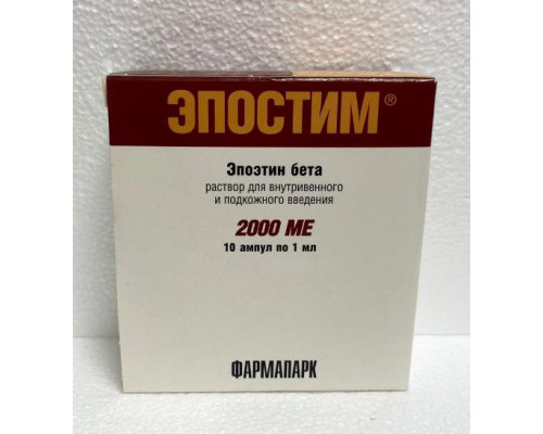Эпостим 2000 ме/мл 10 шт. раствор для инъекций ампулы мнн Эпоэтин Бета