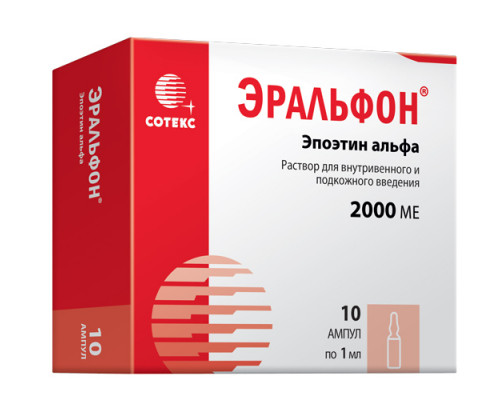 Эральфон 2000 МЕ 1 мл 10 шт. (Эпоэтин альфа) раствор
