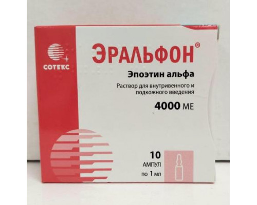Эральфон 4000 МЕ 1 мл (Эпоэтин альфа) 10 шт. ампулы раствор для внутривенного и подкожного введения