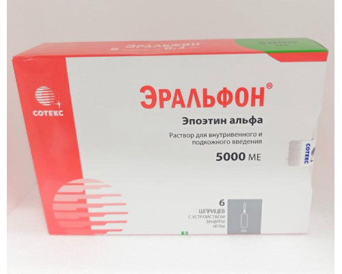 Эральфон 5000 ме 0,3 мл 6 шт. (Эпоэтин альфа) шприцы раствор для внутривенного и подкожного введения