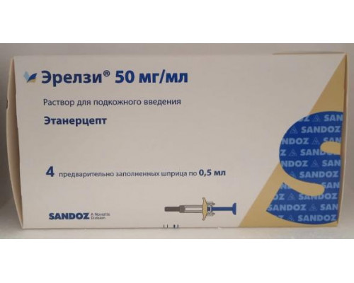 Эрелзи 50 мг/мл 0,5 мл 4 шт. (Этанерцепт) шприцы раствор для инъекций