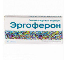 Эргоферон