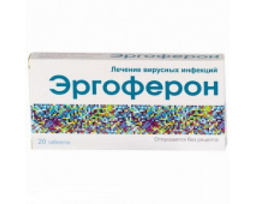 Эргоферон