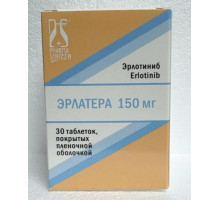 Эрлатера 150 мг (Эрлотиниб) 30  шт. таблетки