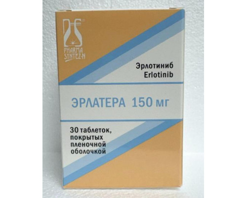 Эрлатера 150 мг (Эрлотиниб) 30  шт. таблетки
