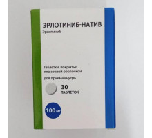 Эрлотиниб Натив 100 мг 30 шт. таблетки