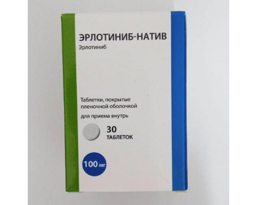 Эрлотиниб Натив 100 мг 30 шт. таблетки