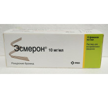 Эсмерон 10 мг/мл 5 мл 10 шт. раствор для внутривенного введения органон