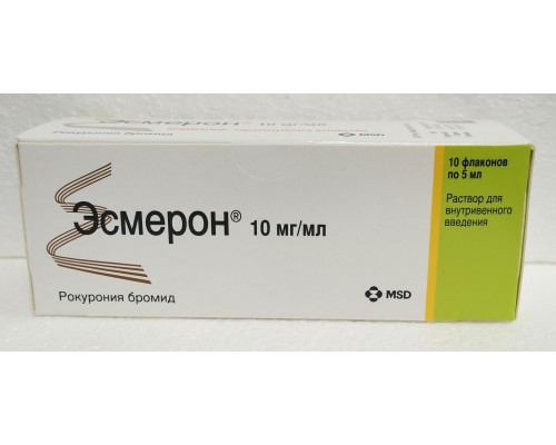 Эсмерон 10 мг/мл 5 мл 10 шт. раствор для внутривенного введения органон