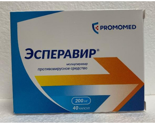 Эсперавир 200 мг 40 шт. (Молнупиравир) капсулы