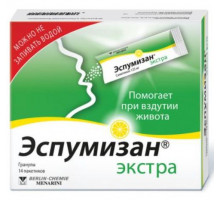 Эспумизан Экстра 125мг