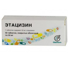 Этацизин таблетки 50 мг, 50 шт