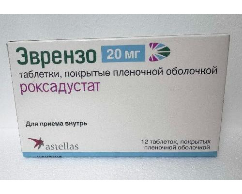Эврензо 20 мг 12 шт. (Роксадустат) таблетки покрытые пленочной оболочкой