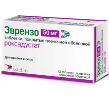 Эврензо 50 мг 12 шт. (Роксадустат) таблетки покрытые пленочной оболочкой