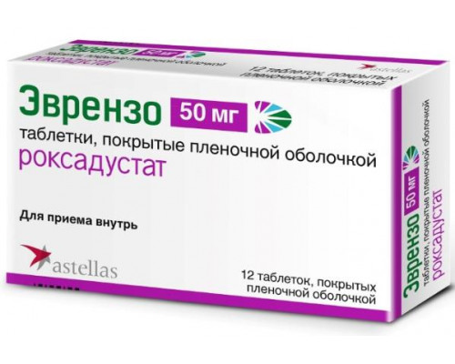 Эврензо 50 мг 12 шт. (Роксадустат) таблетки покрытые пленочной оболочкой