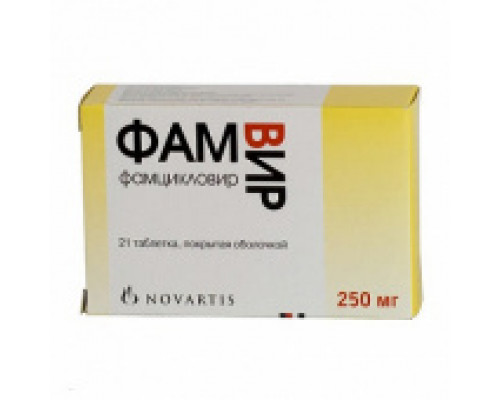 Фамвир