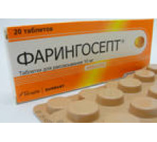 Фарингосепт