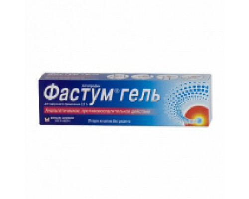 Фастум