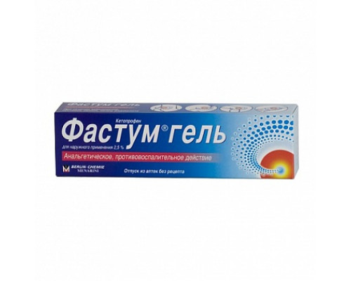 Фастум гель