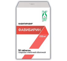 Фавибирин 200  мг 50 шт. (Фавипиравир) таблетки