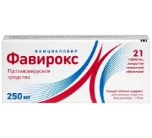 Фавирокс 250 мг (Фамцикловир) 21 шт. таблетки, покрытые пленочной оболочкой