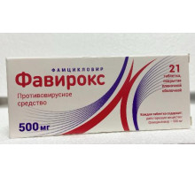 Фавирокс 500 мг 21 шт. (Фамцикловир) таблетки покрытые пленочной оболочкой