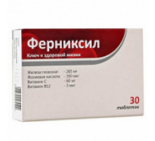 Ферниксил