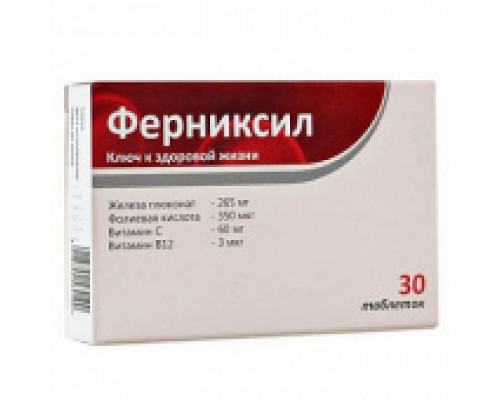 Ферниксил