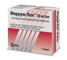 Феррум лек 50 мг/мл 2 мл 5 шт. раствор для внутримышечного введения ампулы