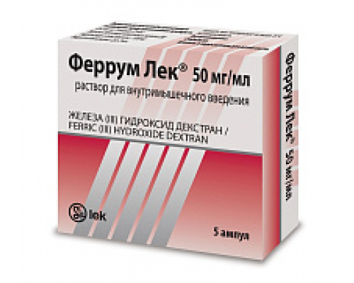 Феррум лек 50 мг/мл 2 мл 5 шт. раствор для внутримышечного введения ампулы