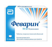 Феварин 50 мг 15 шт. (Флувоксамин) таблетки
