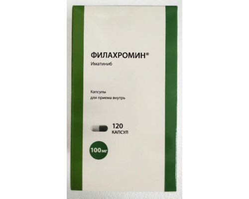Филахромин 100 мг 120 шт. (Иматиниб) капсулы