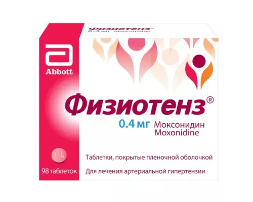 Физиотенз 0,4 мг (Моксонидин) 98 шт. таблетки, покрытые пленочной оболочкой