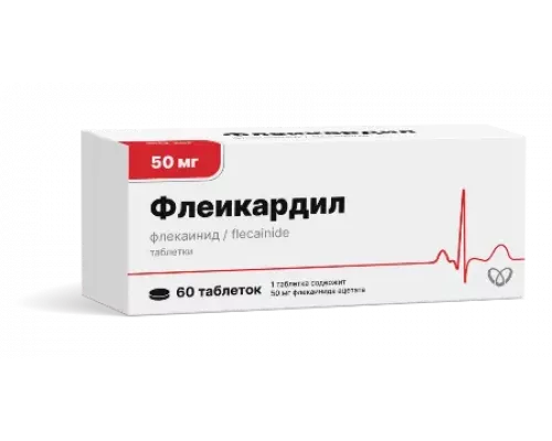 Флеикардил 50 мг (Флекаинид) 60 шт. блистер таблетки