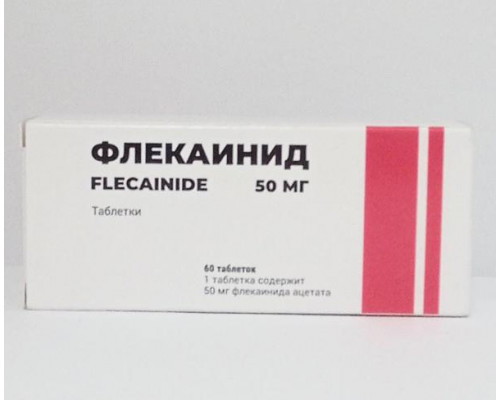 Флекаинид 50 мг 60 шт. таблетки