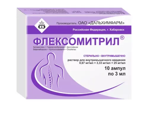 Флексомитрил 0,67 мг/мл + 3,33 мг/мл + 25 мг/мл 10 шт. ампулы раствор для внутримышечного введения 3 мл