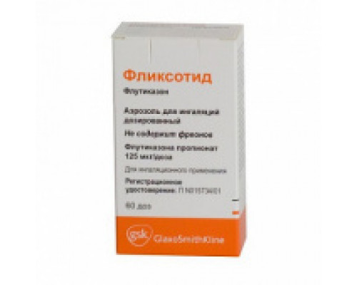 Фликсотид аэрозоль 125 мкг 60 доз