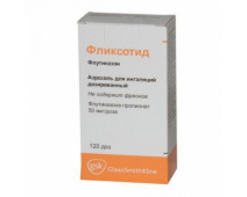 Фликсотид аэрозоль 50 мкг 120 доз