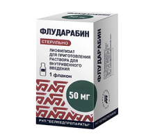 Флударабин лиофилизат для инъекций 50 мг 1 шт. флакон