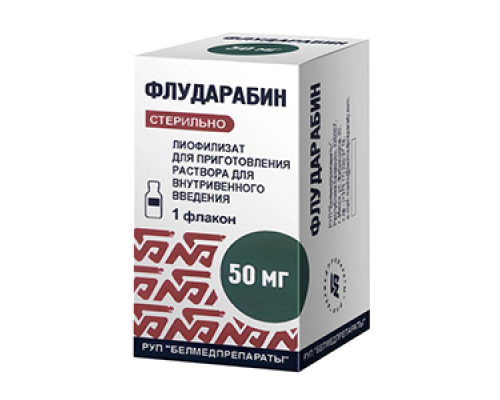 Флударабин лиофилизат для инъекций 50 мг 1 шт. флакон
