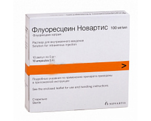 Флуоресцеин новартис 100 мг/мл 5 мл 10 шт. раствор для инъекций