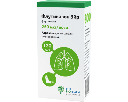 Флутиказон эйр 250 мкг/доза 120 доз аэрозоль